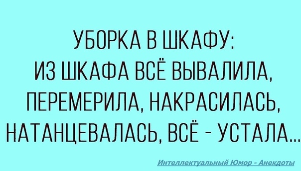 Я пришел сюда танцевать и жарить цыпочек. Она решила натанцеваться. Прикольные цитаты про психологов. Мне понравилось как ты двигалась на танцполе. Она решила сдаться.