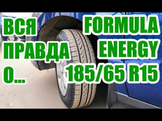 Стоит ли покупать  Formula Energy Расскажу всю правду