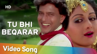 Tu Bhi Bekaraar | Waqt Ki Awaz | Mithun | Sridevi | Bollywood Songs | Mohd. Aziz | Asha Bhosle