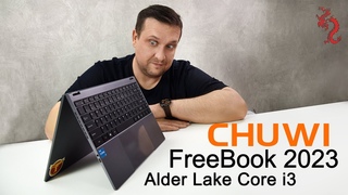 Ультрабук-трансформер на Core i3 Alder Lake за 37K! //CHUWI FreeBook 2023