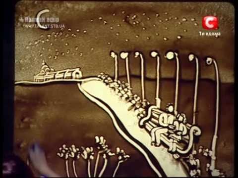Winner of Ukraines Got Talent Sand Art You are always near ( Kseniya Simonova) песочное