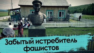 120 фашистов за неполный год истребил один бурят