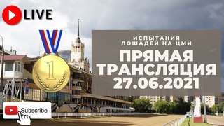 . Прямая трансляция с ЦМИ. 11 призов.
