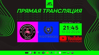 “Легаси“ - “Тлюстенхабль“ | Третья лига