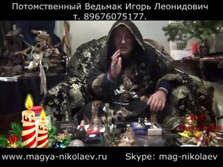 Гадание на кикимору.