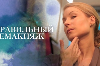 Правильный демакияж: как бережно очистить лицо