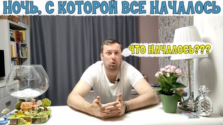 Ночь с которой все началось Марк Леви Техно Триллер