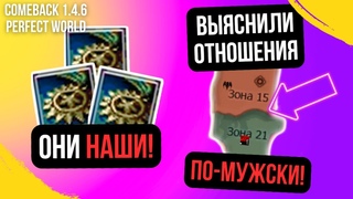 МЫ ЗАБРАЛИ ВСЕ ОРДЕНА! ЦЕЛИМСЯ В ТОП-1 КЛАН! БАНК БД 600к МОНЕТ! Comeback  / Perfect World 2023