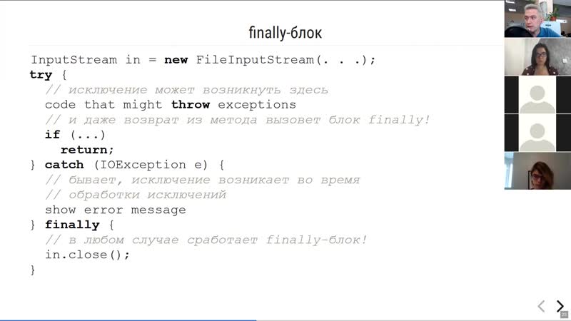 МФТИ Core Java 2020 Лекция