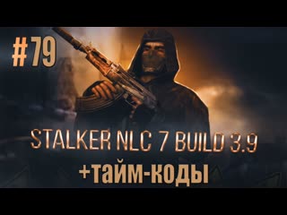 STALKER NLC  ЛОГОВО КРОВОСОСОВ И КАРТЫ С ДАННЫМИ В РЫЖЕМ ЛЕСУ,ПОИСКИ ВАСЯНА РЯБОГО,СЕРАФИМ-12.