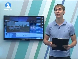 Проект «Челны в Сети»: то, что обсуждают челнинцы в Интернете