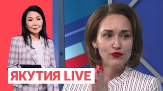 Министр предпринимательства, торговли и туризма республики Ирина Высоких: Якутия.Live