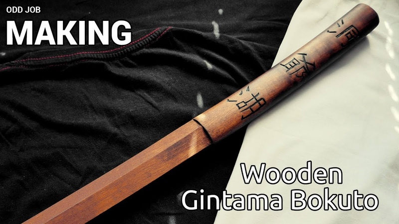 Making Wooden Bokuto
