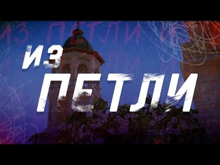 🎗Из петли | Warface edit