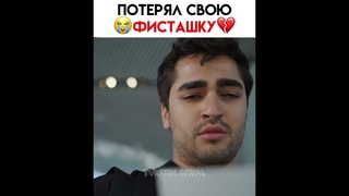Как они страдают💔😭 #популярное #зимородок #рекомендации #yalıçapkını #seyfer #сейфер