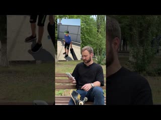 СУПЕР СКЕЙТ С WB