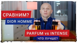 DIOR HOMME: PARFUM vs INTENSE