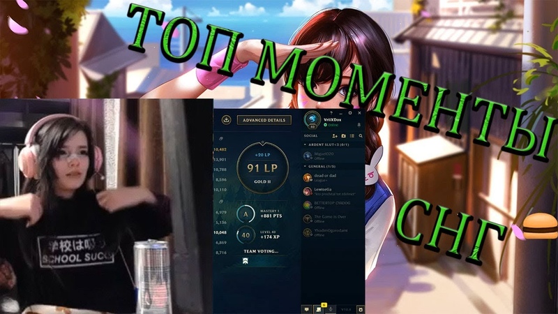 League of legends RU, Сосёт так же хорошо как и я nekochan228, Извините меня