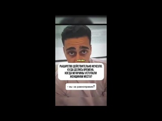 Последствия равноправия