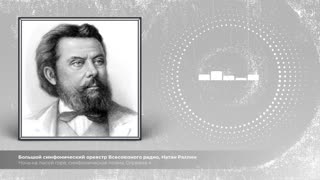 Ночь на лысой горе, симфоническая поэма, Отрывок 4