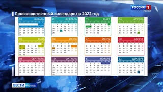 Как псковичи будут отдыхать в 2022 году?