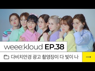 weee:kloud