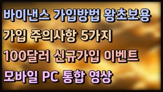 바이낸스ㅣ바이낸스ㅣ바이낸스ㅣ바이낸스 사용법ㅣ거래 수수료 하루 오백만원 아끼는 노하우 공개