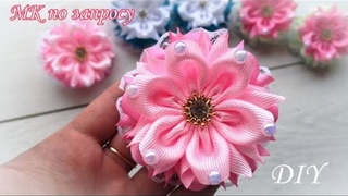 Самые Простые... И всеми полюбившиеся Цветы из лент Камелия / МК по Запросу / DIY  Tutorial