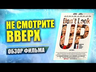 Не смотрите наверх! | Общество потребления обречено | ТВ-лапша | Техногон