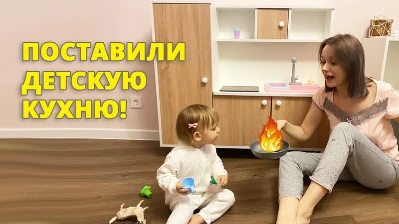 Поставили дочке кухню и это лучшее приобретение в