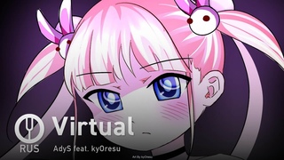 kyOresu на русском Virtual Onsa Media