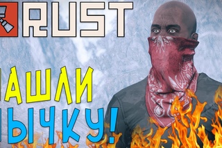 Rust #154 → ► Ночной рейд и бесконечные перестрелки (Нашли нычку в камне) ◄