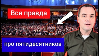 Пятидесятники: история, лепетание на иных языках, и крупный раскол