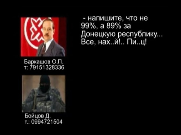 СБУ перехопила розмову, яка доводить причетність Кремля до