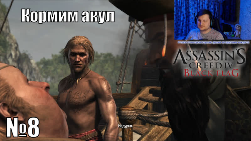 Фанат Odyssey и Valhalla в шоке от Assassins Creed IV Black Flag