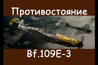 Противостояние | Сталинград | War Thunder | #19