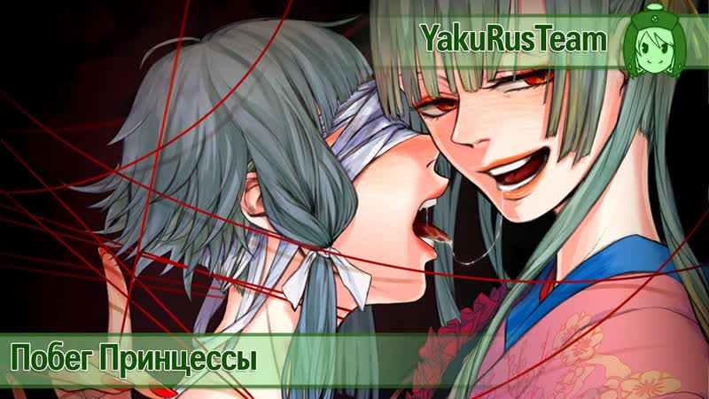 GUMI Hatsune Miku Princess Escape (rus