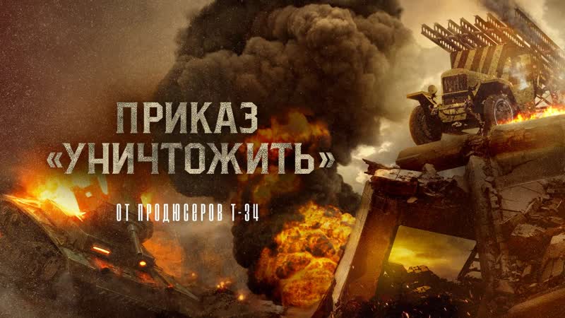 Приказ