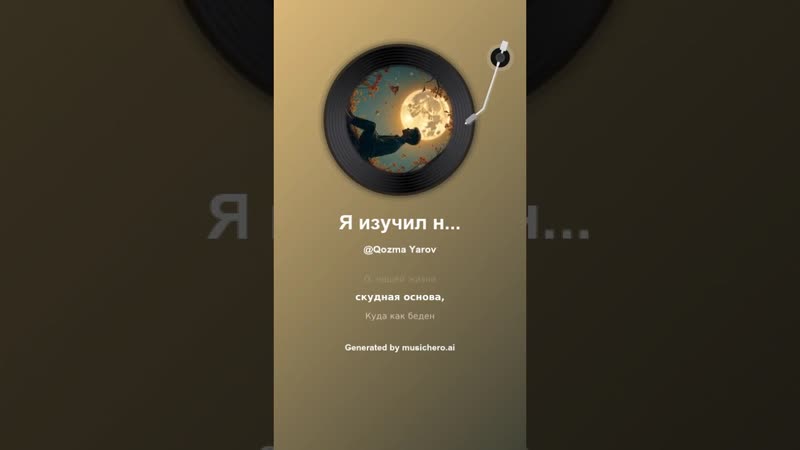 Я изучил науку расставанья