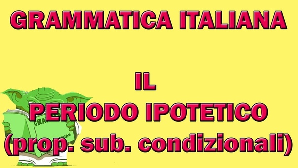 122. Grammatica italiana Il periodo ipotetico (subordinate