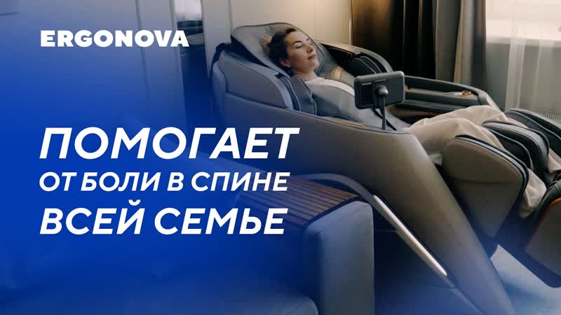 Как Ergonova Chronos помогает тренеру. Отзыв о массажном