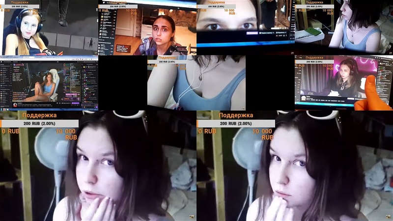 IRL 148: Мини Тест+Флирт И Обзор На Девушек Стримеров С Twitch,