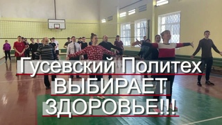 Мы выбираем здоровье!