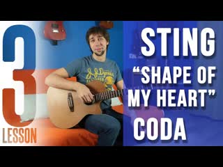 Sting - Shape Of My Heart - Guitar lesson #3/4 (CODA) | -= MuzClass =- by Pavel Stepanov