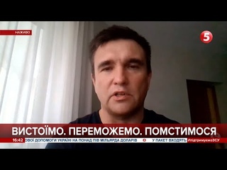Сербія точно не буде російською і вибере свій шлях на Балканах  Павло Клімкін