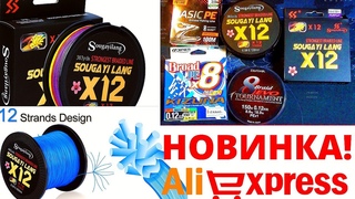 Обзор новинка X12 плетеный шнур Sougayilang Х12  Super Strong . Сравнение с брендовыми.