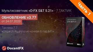 Крутое обновление мультисоветника v3 77 от . Часть 1. .