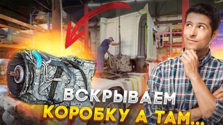 Едем в Etk service. Вытаскиваем Коробку. В чем была причина всех бед!