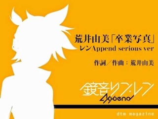Append SERIOUS Graduation Photo
