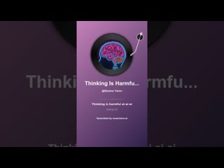 Thinking Is Harmful AI AI #music #поэтично #музыка #поэтично #музыка #музыкальность